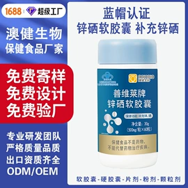 保健食品;运动营养食品;复合保健产品