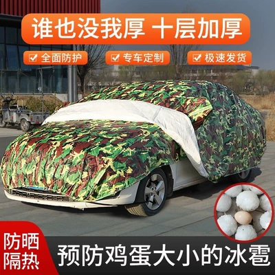 Car clothing – Thickened cotton quilt car