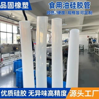 定制食用油硅胶管 食品级硅胶软管铂金硫化无异味耐高温硅胶管