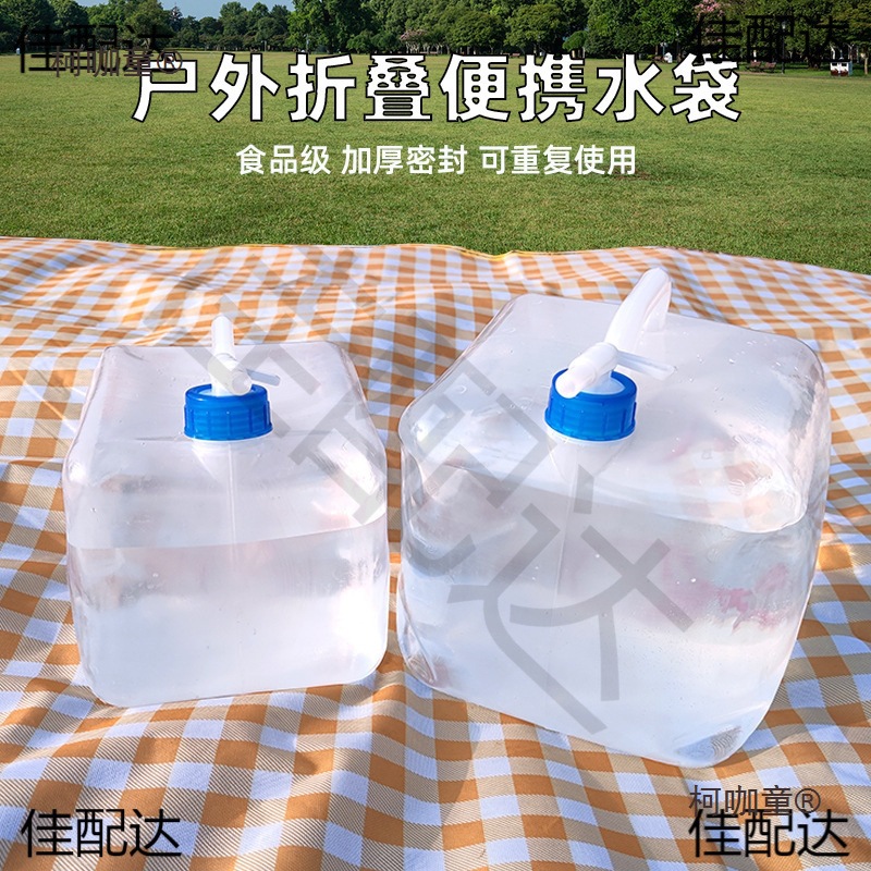 户外可折叠水袋带龙头水桶车用露营登山折叠桶手提塑料储水麦太保