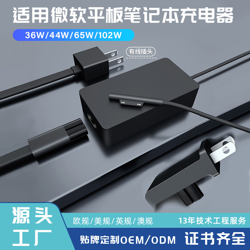 For Microsoft Surface Pro3/4/5/6/7 tablet notebook 65W charger power adapter