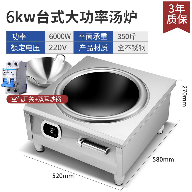 Cocina de inducción Estufa integrada Estufa de fuego de alta potencia comercial 5000W Fabricante de estufas de inducción Estufa eléctrica cóncava en el comedor del hotel