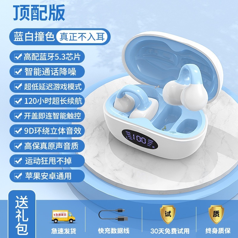 真のワイヤレス Bluetooth ヘッドセット、非インイヤー、骨伝導クリップオンイヤー、2025 新しい耳掛け、高価値スポーツ、本物の女性|undefined