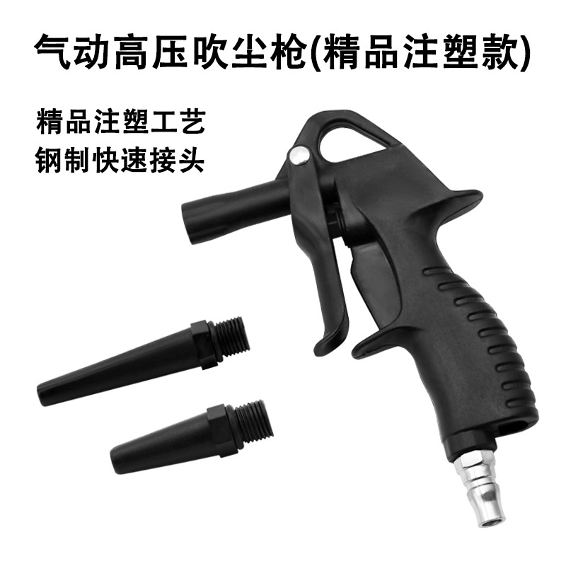 直销吹尘枪气动玻璃钢高压塑料优质新能源机械