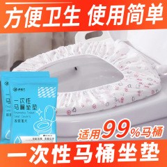 使い捨て便器カバーセット家庭用クッション紙妊娠産婦旅行観光ホテルトイレ専用便座カバー