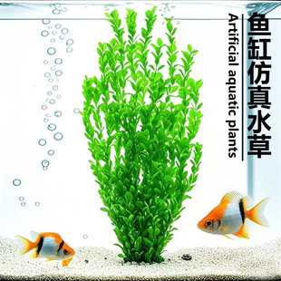 Fish Tank Simulation Aquatic Grass Aquarium Decorative Aquarium Landscape Fake Aquatic Grass Decorative Plastic Medium High 60cm Large Aquatic Grass