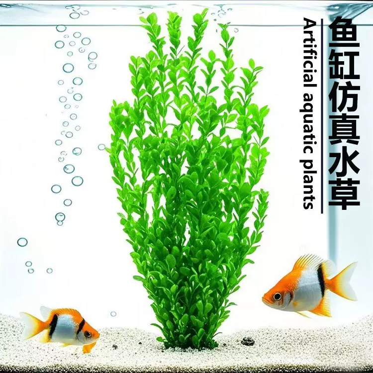 鱼缸仿真水草水族箱装饰水族造景假水草装饰塑料中高款60cm大水草