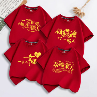 2025 Year of the Snake Ping An Joy Family Party Wine Red T-shirt Children's Short-sleeved New Year Clothing