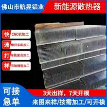 汽车新能源铝制高密齿散热器片大功率工业铝型材开模定制加工厂家