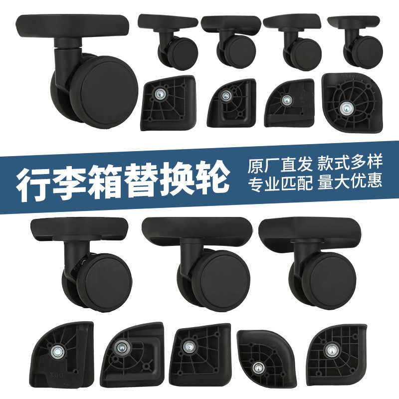 Luggage accessories, silent swivel wheels, replacement wheels for suitcases, password lock wheels, universal travel suitcase rollers