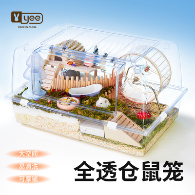 yee Hamsters cage transparent Acrylic Rat's nest Watkins Bear Squid Guinea pigs Dedicated enlarge villa