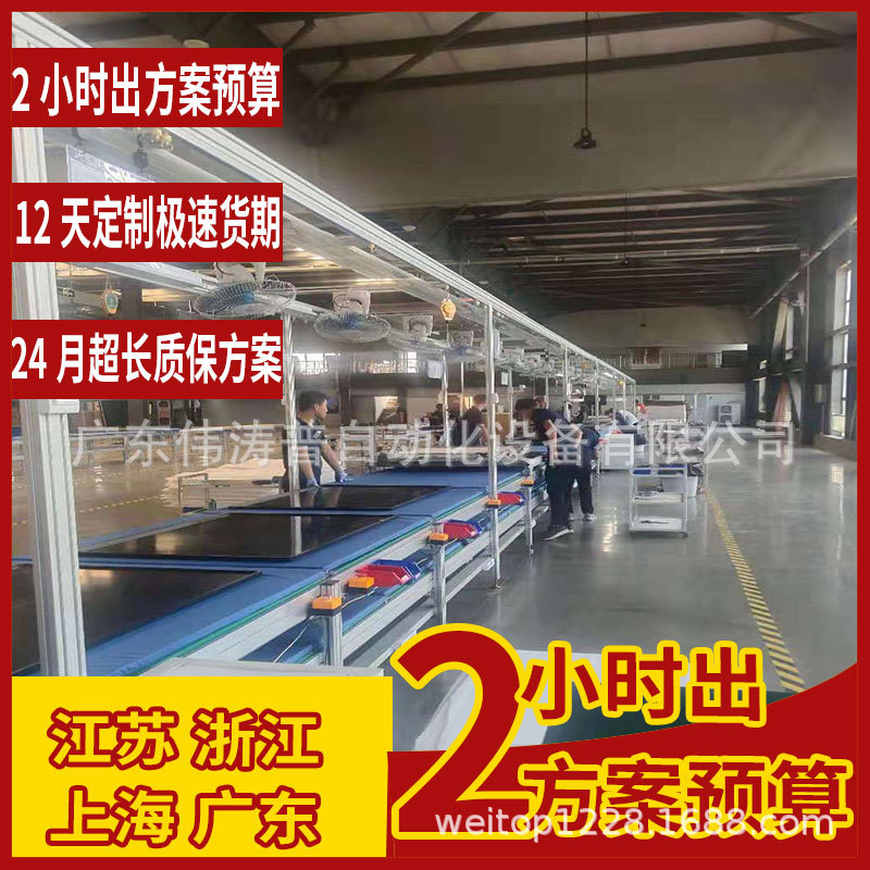 台州液晶屏老化线 上下循环装配线 LCD液晶显示器组装生产线