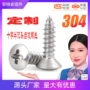 十字自攻2-st6304自攻钉