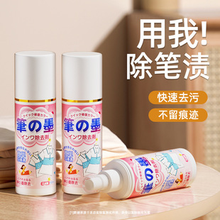 Remove Pen Stain Artifact Remove Marks on Clothes Ink Juice Wash School Uniform Stain Marker Strong Cleaner Japan
