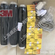 3M35KV单芯冷缩中间接头 电缆接头 电缆附件 QS3000-K2高压