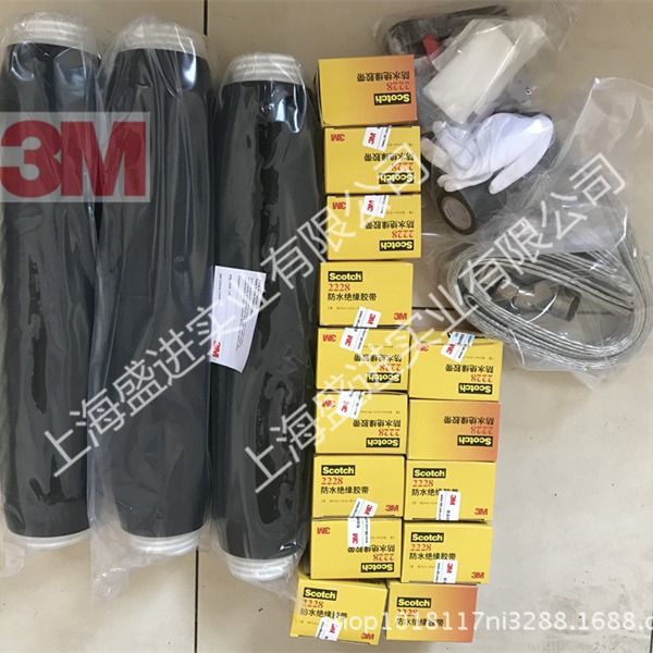 3M35KV单芯冷缩中间接头 电缆接头 电缆附件 QS3000-K2高压