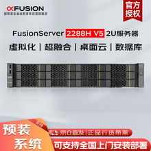 ���۱�2288HV5������2U 2�Ž���5218 ˫�� 64G�ڴ� 1.2TB*3