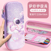 Children's cartoon capacious cute pencil case for elementary school students for boys and girls, 3D, Birthday gift