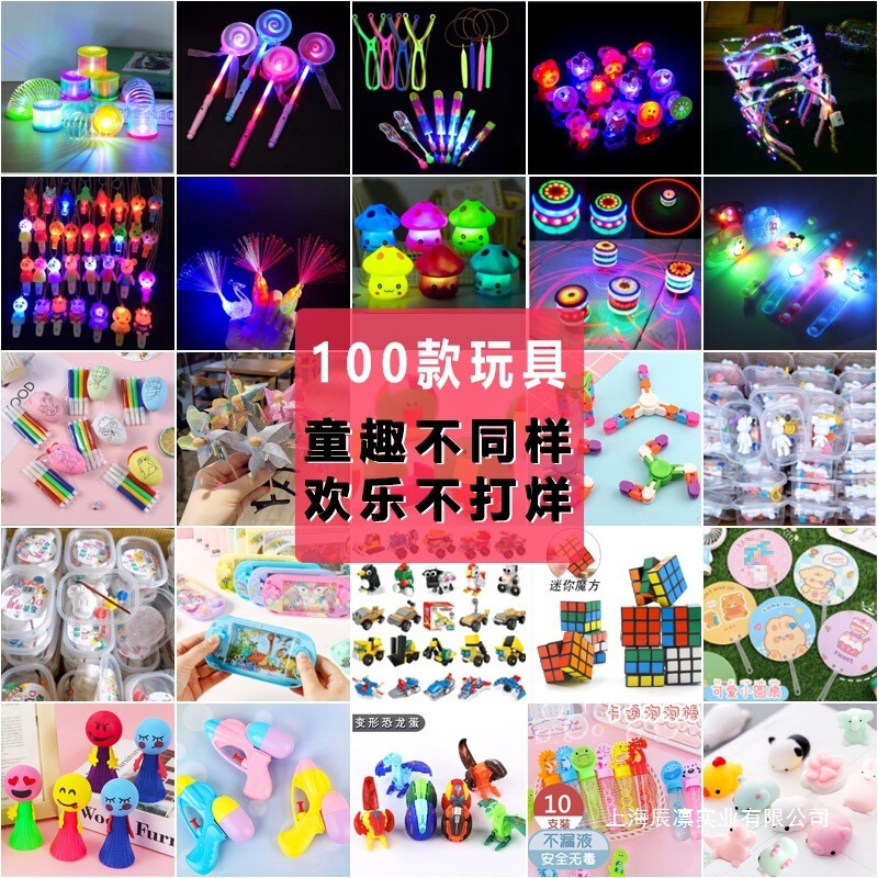 子供用発光インターネット有名人の供給源、露店、広場、義烏の小物、リング、夜市、小さなおもちゃの公園|undefined