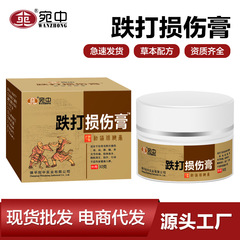 打撃療法軟膏、筋骨通絡軟膏、頸椎症スプレー、肩周囲貼り薬、腰椎椎間板ヘルニア貼り薬、骨質軟膏、鎮痛貼り薬
