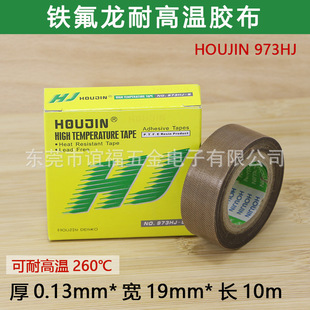 �ط����z�� 0.13*19MM*10M �F�����z�� �͸ߜ��z�� 19MM��973HJ-S
