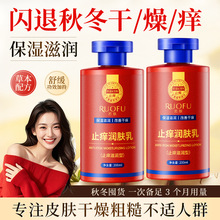 润肤露b5身体乳全身润肤补水保湿止痒舒缓身体乳持久留香保湿乳