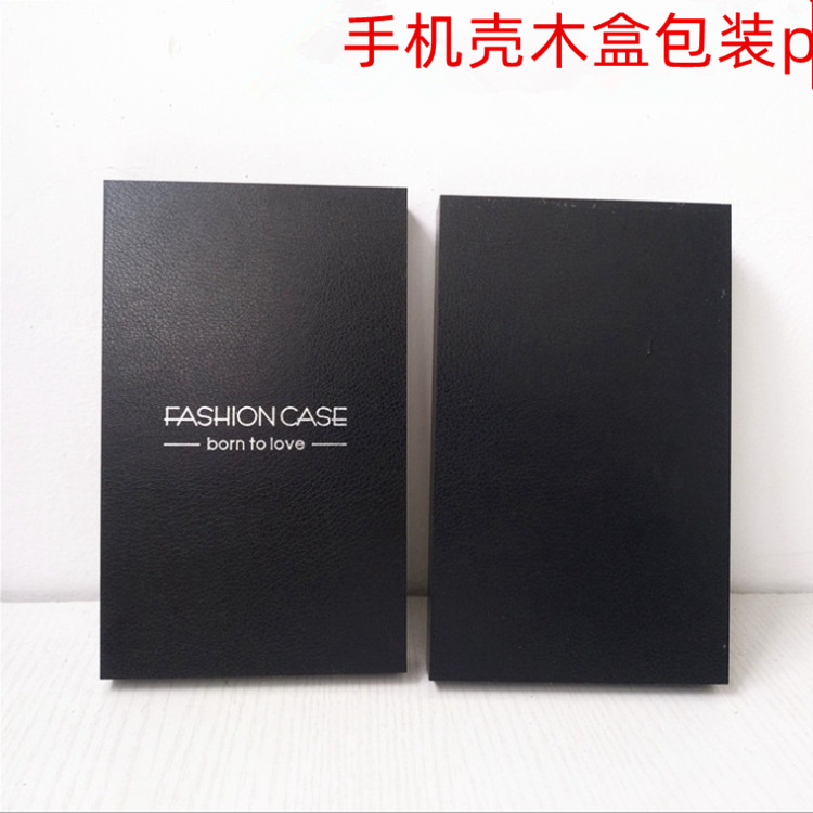 适用15promax手机壳木盒包装16promax保护壳高档翻盖木盒苹果通用