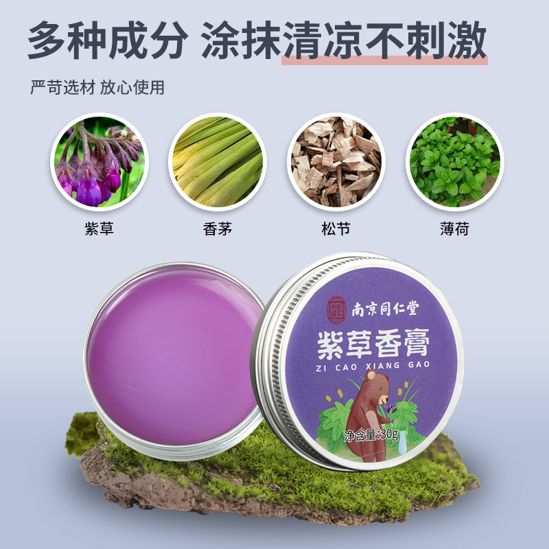Nanjing Tongren Tang Imbeegoo Calm & Soothe Bar with Plant Artemisia Scent for Pregnant Women, Infants, and Family Protection