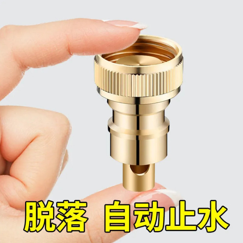 Full-automatic washing machine faucet nozzle snap-in type 4-point outlet anti-falling automatic water stop joint brass