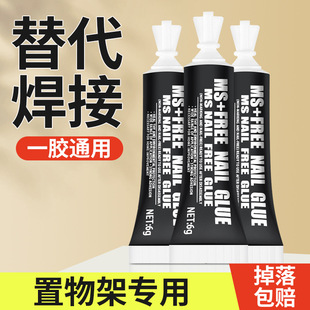Strong nail-free glue water support auxiliary paste mildew-proof metal kitchen and bathroom hook rack bathroom tile sealing adhesive