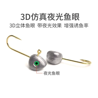 仿生迷你鱼型铅头钩夜光鱼眼鲈鱼根钓钩路亚仿生微物假饵