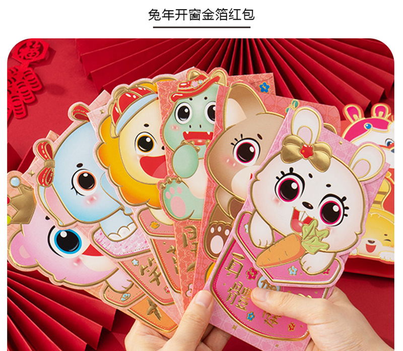 兔年红包定制_06.jpg
