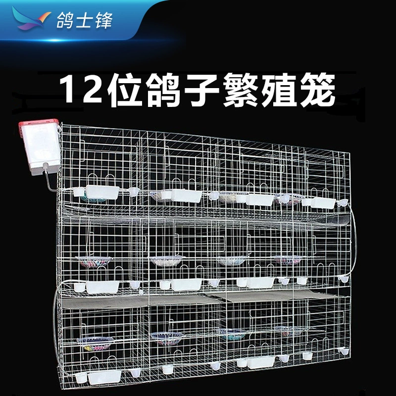12 клетка для разведения голубей большая клетка для разведения птиц смелая и прекрасная клетка для попугаев клетка для птиц оптовая продажа с фабрики
