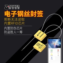 RFID铅封NFC标签一次性防剪散花钢丝封条锁扣电子封签防盗施封锁