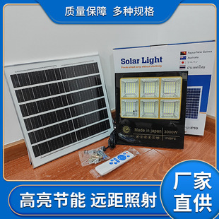 Household Solar Lights, Outdoor Courtyard Lights, Split-Type Super-Bright Door Lights, Corridor Lights, New Rural Solar Floodlights