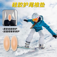 滑雪硅胶护尾椎加厚保护垫尾椎防摔减震神器自粘运动护具保护装备