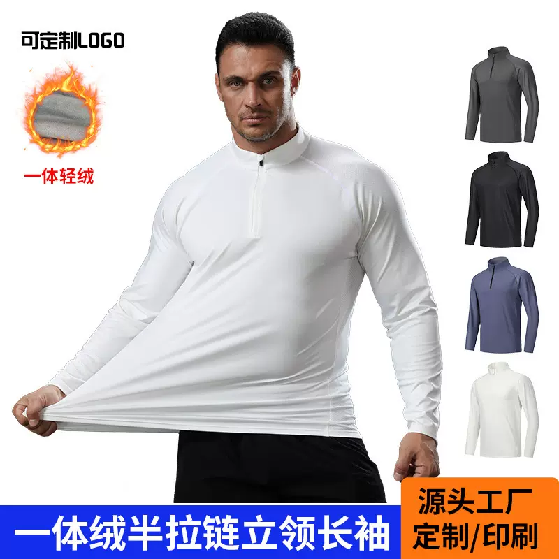 半拉链运动上衣长袖网球投篮训练男T恤定制健身教练服压缩运动衫