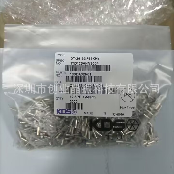 DT-26 32.768KHZ 32.768K 1TD125AHNS004 12.5PF 5PPM 2个脚 直插
