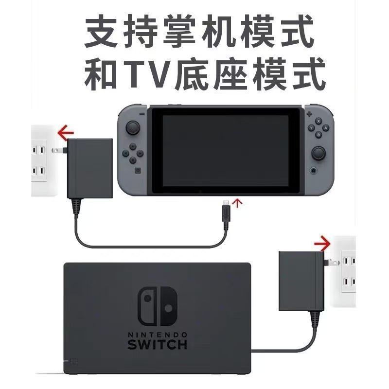 全新switch充电器NS充电器适日版港版通用国行充电器所有版本通用|undefined