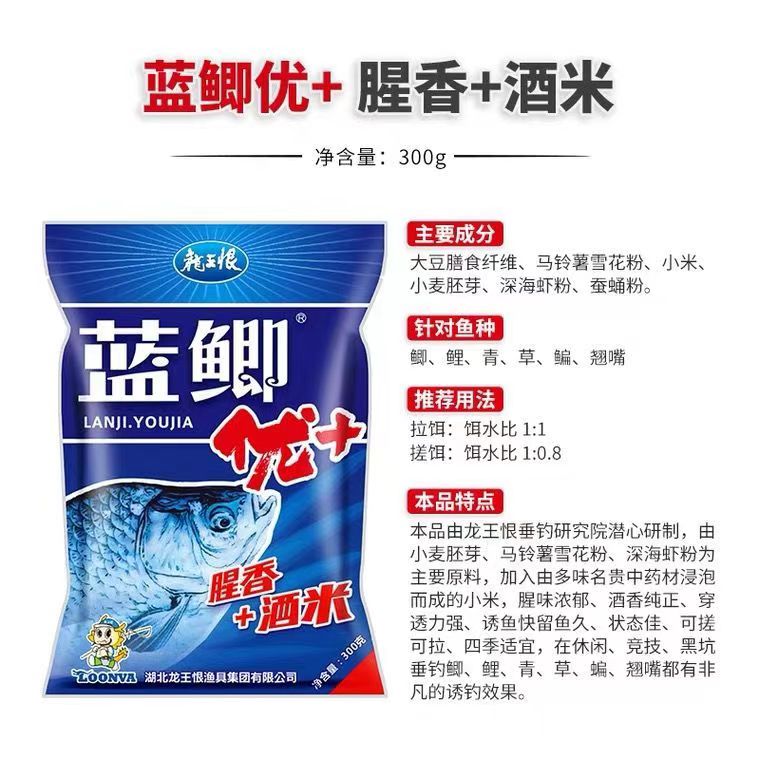 18 de septiembre de campo cebo de carpa azul, cebo de carpa salvaje, cebo de carpa, carpa de alimentación de tres tipos de fórmula para matar carpa, cebo de carpa
