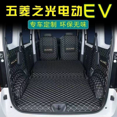 Wuling Light EV New Energy: Trunk Mat