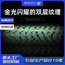 切金膜蛇纹贴面超纤皮革3D纹理大气科技皮鞋材箱包配饰特材