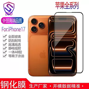 Apple, (Оптовые продажи), совместимый мобильный телефон, iPhone 17, алюминиевая проволка, iphone, серия 18