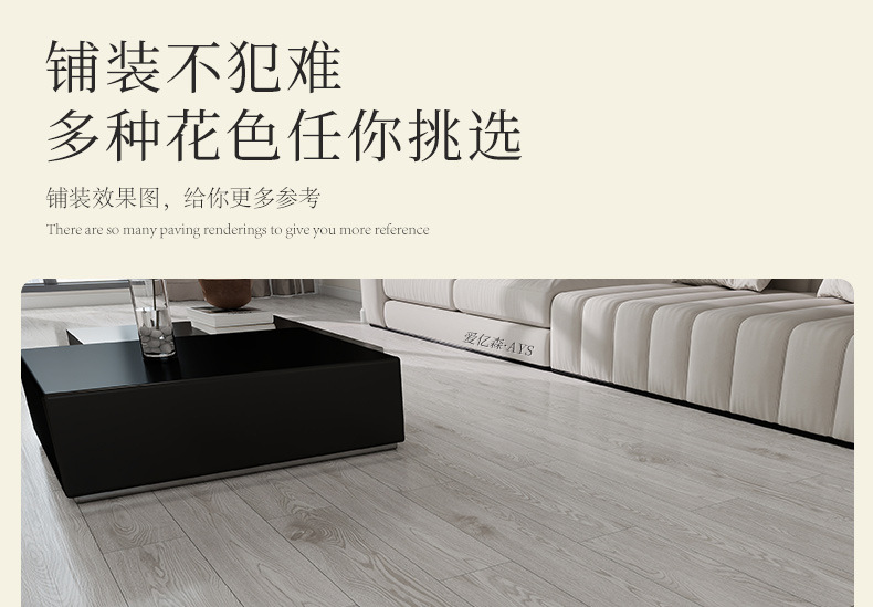 AY小木纹详情页-2_06