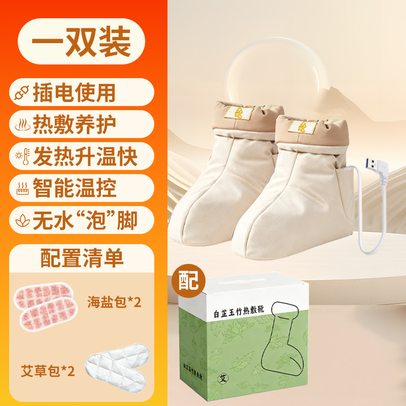 Botas de compresión caliente de angélica <unk>, botas de calentamiento eléctrico USB, botas de moxibustión sin ampollas.