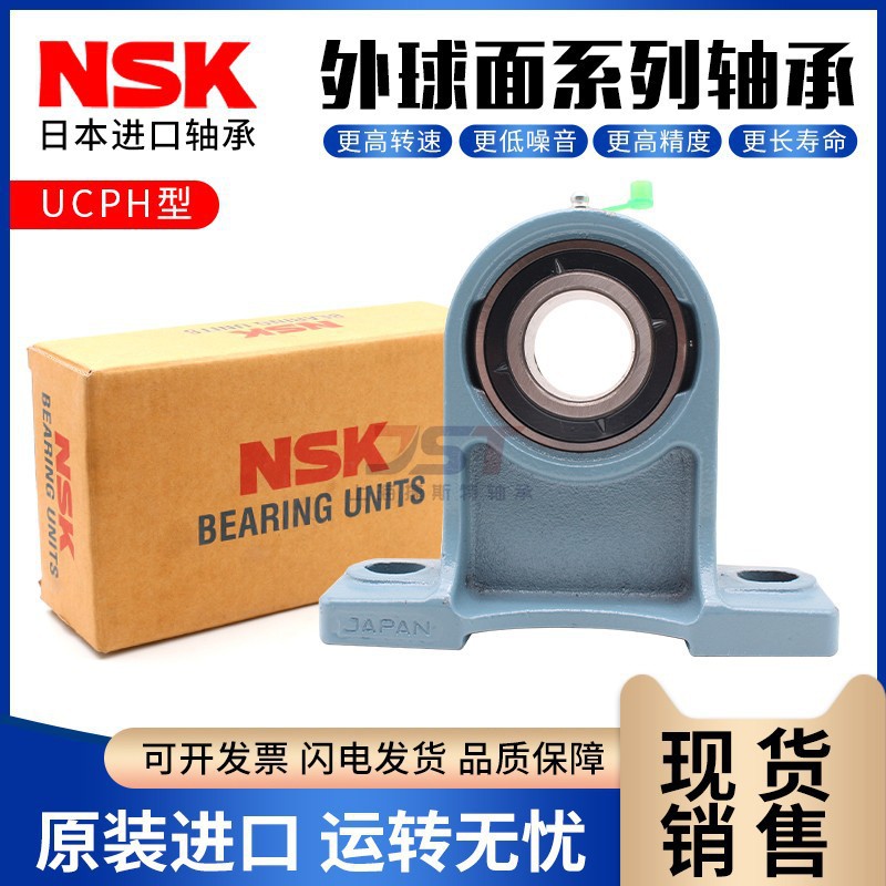 外球面加高立式带轴承座UCPH211 212 213 214 215 216 217 218 22