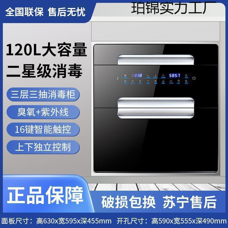 Hp Haotaitai Disinfection Cabinet Embedded Household Kitchen Disinfection Cupboard Embedded Two-Door Three-Drawer Cupboard Drawer