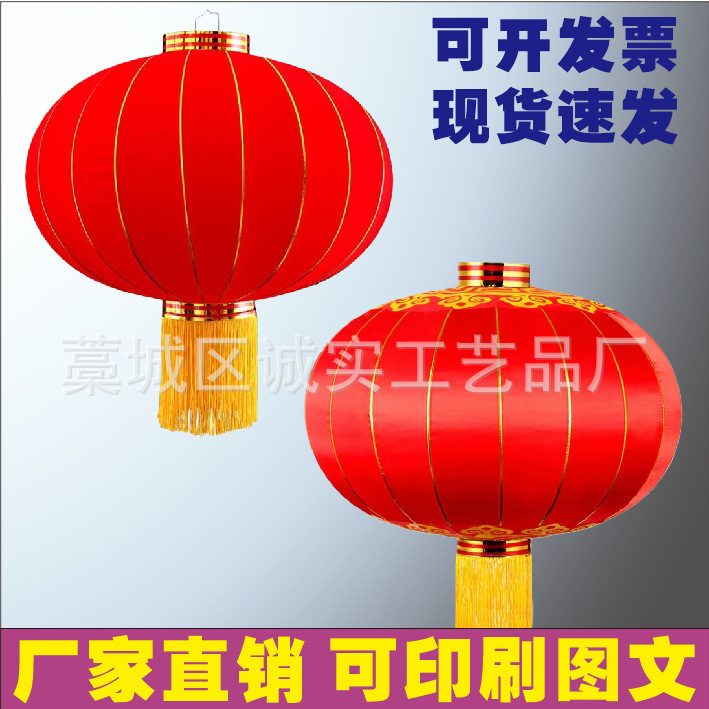 Chinese New Year Red Lanterns, New Year Iron Frame Silk Cloth Lanterns, Flocking Lanterns, Outdoor Waterproof Printed Advertising Lanterns Wholesale