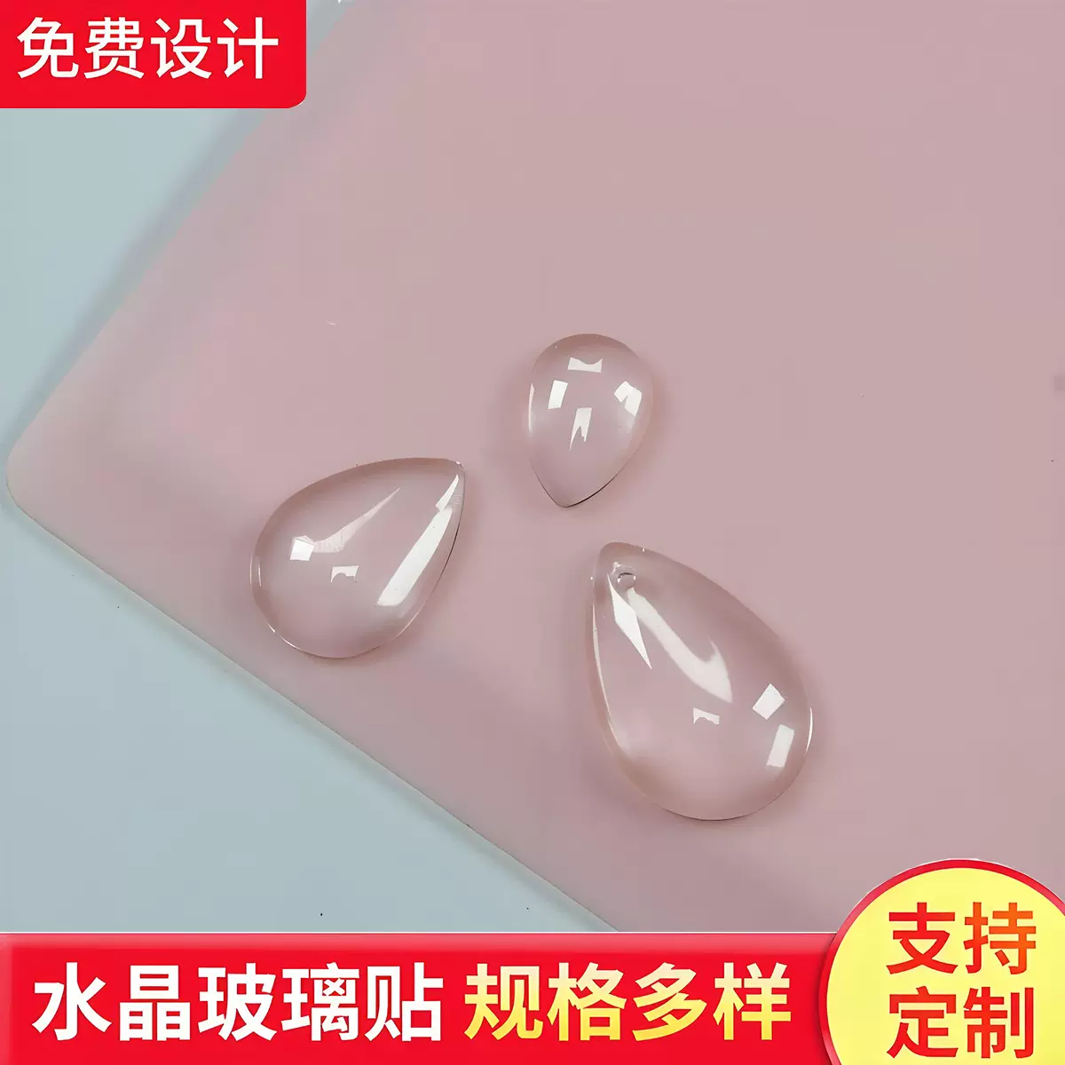 水滴玻璃厂家批发白胚时光宝石贴片 手链配饰贴片透明冰箱贴diy件