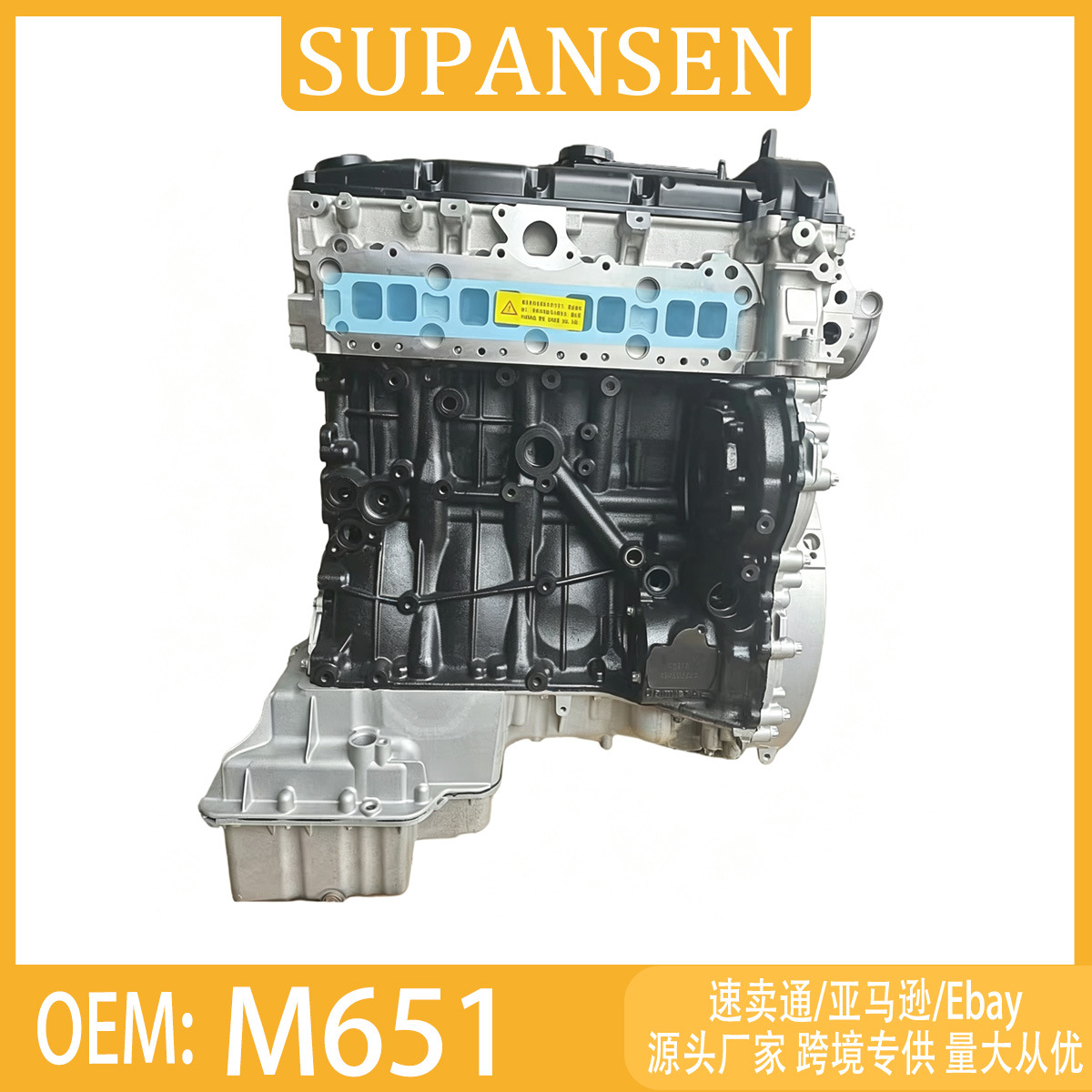 M651 engine, suitable for Mercedes-Benz C-Class, complete engine assembly